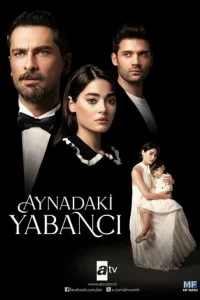 Незнакомец в зеркале онлайн